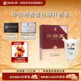 四特酒 十五年陈酿 特香型白酒 52度 500ml+50ml 礼盒装 双十一