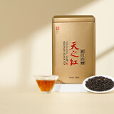 天之红红茶祁红香螺安徽黄山祁门红茶特级180g罐装茶叶