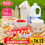 美丽雅 一次性碗加厚纸碗560ml*50只 食品级圆形饭盒野餐盒汤碗打包盒