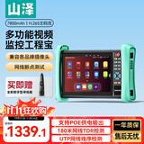 山泽工程宝视频监控测试仪寻线仪7英寸高清触摸屏监控摄像头测试双千兆网口网线TDR测试POE供电 GCB-01