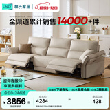 林氏家居零靠墙电动功能沙发客厅新款皮艺直排沙发加厚生态牛皮家具G050 双电动位|2.6m|奶酪白|生态牛皮