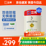 立邦乳胶漆白漆室内墙面漆内墙乳胶漆抗甲醛5合1油漆涂料5L/约7kg