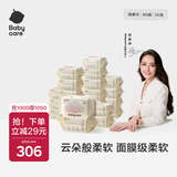 babycare面膜柔巾婴儿干湿两用一次性洗脸巾小熊巾加厚绵柔巾 80抽*36包