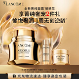 兰蔻全新菁纯面霜轻盈版60ml替换芯 抗皱滋润礼盒礼物生日送女友