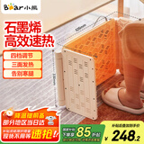 小熊取暖器 暖风机 电暖器卧 室客厅暖脚器办公室暖脚垫暖腿电暖气平立多用
