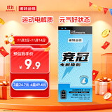 诺特兰德 竞冠电解质粉电解质冲剂  多种维生素矿物质 10袋/盒 荔枝海盐味