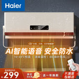 海尔（Haier）取暖器浴室暖风机壁挂式家用电暖风电暖器节能省电热风机壁挂取暖电暖气烤火炉防水小空调 升级摆叶+毛巾架【语音遥控】HNF-S2007AP