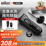 博朗（BRAUN）剃须刀3系3020S电动刮胡刀往复式便携男士生日礼物热门商品 黑色普通装