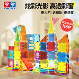 奥迪双钻（AULDEY）儿童磁力片彩窗积木磁性磁力玩具3-6岁男孩女孩玩具生日礼物116片