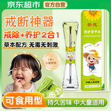 葵花苦甲水儿童咬指甲婴儿断奶母乳戒吃手神器防咬手宝宝防啃手苦瓜水