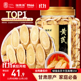 福东海 正宗甘肃精选黄芪片500克 特级野外生北芪搭中药材枸杞当归煲汤