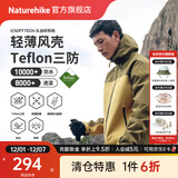 Naturehike挪客拼色硬壳冲锋衣防风防水户外露营徒步女款登山服外套加厚保暖 橄榄绿拼雾黄(单件/无内胆) L