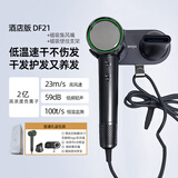 欧嘉优品【双11大促】Aolga家用高速吹风机速干负离子电吹风大功率恒温护发静音大风力风筒酒店同款DF21 酒店定制版+风嘴+磁吸壁挂支架