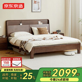 京东京造悦枫实木床 天然橡胶木 双人床胡桃色1.8×2米 邦尼尔床垫套装