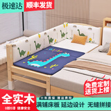 金客官可升降拼接床实木婴儿床加宽拼接大床小孩床边床拼接床 加厚 两面护栏+椰棕床垫 长200宽60高40cm（高度可调节）