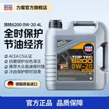力魔（LIQUI MOLY）德国进口发动机润滑油顶技6200合成机油0W-20适配大众奥迪20788 0W-20   4L