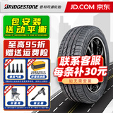 普利司通（Bridgestone）普利司通轮胎 TURANZA ER300 225/55R17 97Y 防爆胎 *原配宝马5系
