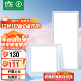 雷士照明（NVC）LED集成吊顶厨卫格栅面板灯铝扣板卫生间银边白光24w+16w*2套装