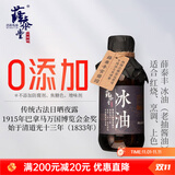 薛泰丰 零添加防腐剂焦糖色 特级古法酿造老抽酱油 孕妇儿童可食用 【金奖冰油】200ML