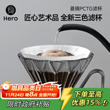 Hero菱镜PCTG咖啡滤杯滴滤咖啡过滤器手冲咖啡壶1-2杯份 烟灰色