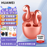 华为Freebuds 5无线蓝牙耳机半入耳式主动降噪运动跑步音乐游戏低延迟超长续航适用苹果 至臻版【珊瑚橙】晒单享好礼