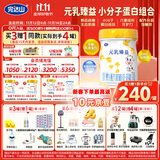 完达山（wondersun）新国标 元乳臻益 婴儿配方奶粉1段818克（0-6个月婴儿适用）