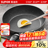 苏泊尔（SUPOR）平底锅不粘锅 牛排煎锅 麦饭石色炒菜锅煎蛋煎饼锅电磁炉燃气通用 【24CM加深】不配盖+木铲
