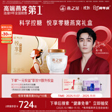 燕之屋鲜炖燕窝零糖即食燕窝孕妇营养品滋补品60g×10瓶礼盒送礼礼品