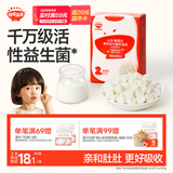 秋田满满高钙水牛酸奶溶豆奶香原味A2β-酪蛋白不添加白砂糖儿童零食18g