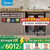 美的（Midea）中央软水机家用双罐大流量小型厨下式全自动超薄中央全屋净水软水系统 软化水除垢净水器套装