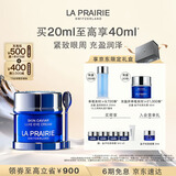 莱珀妮（La Prairie）鱼子精华琼贵眼霜20ml护肤品礼盒保湿紧致提升抗皱生日礼物女
