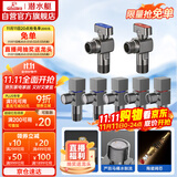 潜水艇（Submarine）枪灰色黄铜加厚三角阀球阀全开大流量燃气热水器壁挂炉七只套装