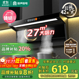 容声【国家补贴20%】抽油烟机家用吸油烟机大吸力顶侧双吸自动清洗一级能效抽烟机CXW-368-Q32R1