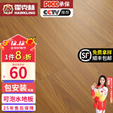 霍克林 强化复合地板家用 E0级ENF级包安装可选防水耐磨地暖复合木地板 KM6（E0 可泡水）