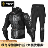 速莱特摩托车护甲衣套装夏季透气越野防摔盔甲骑士护具机车骑行护胸护背 GT201【黑色套装】护甲衣+裤子+护脖 2XL