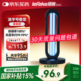 秝客38W紫外线消毒灯杀菌灯家用房间卧室幼儿园除螨灯除甲醛