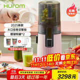 惠人（HUROM）原汁机无网多功能大口径家用低速榨汁机果渣汁分离韩国进口冰淇淋机家用  H70FW-BIC06DP