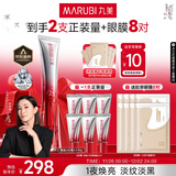 丸美三代小红笔眼霜 多重胜肽紧致淡纹眼霜30g抗皱淡黑淡纹[明星同款]