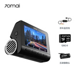 70迈4K行车记录仪A810 超高清夜视+监控线+车内后摄像头套餐