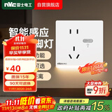 NVC雷士电工开关插座 五孔插座带人体感应 地脚灯夜灯86型插座面板 N25哑光白