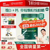 英氏婴幼儿米粉维D加钙草莓味258g多乐能营养宝宝辅食加铁米糊2段7月+