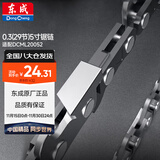 东成电链锯链条5寸0.3（29节）伐木锯锯条配件汽油链锯原装链