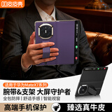 皮皮壳【腕带防摔款】适用华为MateX7折叠屏新款腕带真皮全包翻盖手机壳华为X7磁吸防摔商务罗兰紫保护套