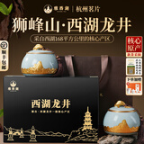 雅西湖明前特级西湖龙井2025新茶绿茶叶礼盒装送人长辈领导高端礼品物 【三潭印月】特级西湖龙井250g
