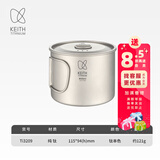 铠斯（KEITH）轻量单层钛杯 纯钛水杯 钛茶杯咖啡杯 轻质便携户外野营钛茶杯 900ml钛杯带钛盖-Ti3209