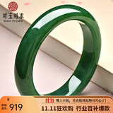 可玉可求11.11狂欢购 和田玉手镯女 碧玉菠菜绿玉镯子  寓意圆满幸福 礼物 宽条约61毫米