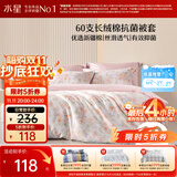 水星家纺被套纯棉60支长绒棉贡缎被罩床上被褥套单人150x210cm