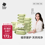 babycare婴儿手口湿巾新生儿湿纸巾带盖加厚擦脸3150绿盖湿巾80抽-16包