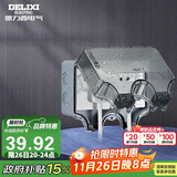 德力西（DELIXI）开关插座防水盒 IP66户外暴雨防溅盒 加大加厚密封防雨 86型二位