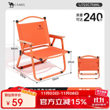 骆驼（CAMEL）户外克米特椅野外露营椅钓鱼椅子野营装备野餐折叠椅折叠板凳